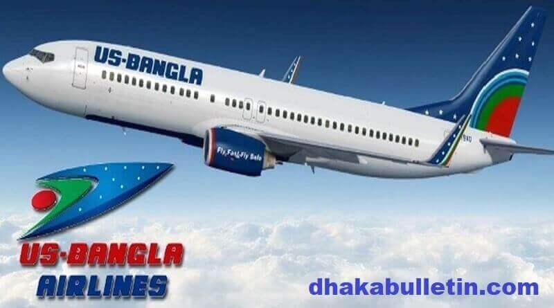 সর্বোচ্চ সংখ্যক এয়ারক্রাফট নিয়ে ৮ম বর্ষে ইউএস-বাংলা এয়ারলাইন্স