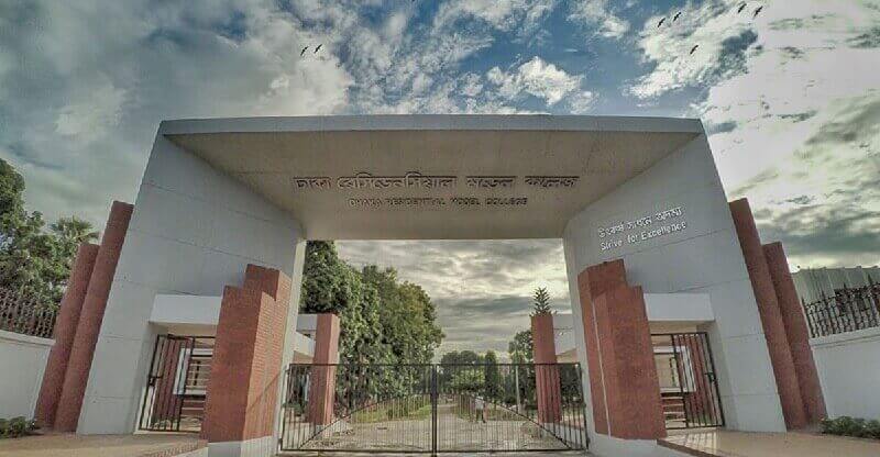 ঢাকা রেসিডেনসিয়াল মডেল কলেজে ভর্তির বিজ্ঞপ্তি প্রকাশ