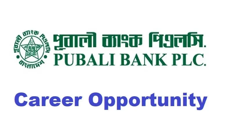 পূবালী ব্যাংকে বড় নিয়োগ বিজ্ঞপ্তি-আবেদন করুন আজই
