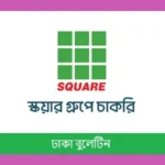 স্কয়ার গ্রুপে চাকরি, নেবে এরিয়া সেলস ম্যানেজার