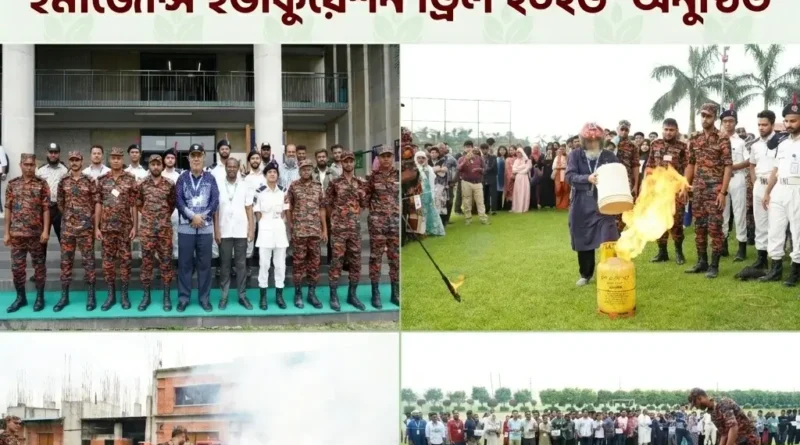 গ্রিন ইউনিভার্সিটিতে ‘অ্যানুয়াল ক্যাম্পাস ফায়ার অ্যান্ড ইমার্জেন্সি ইভাকুয়েশন ড্রিল ২০২৬’ অনুষ্ঠিত
