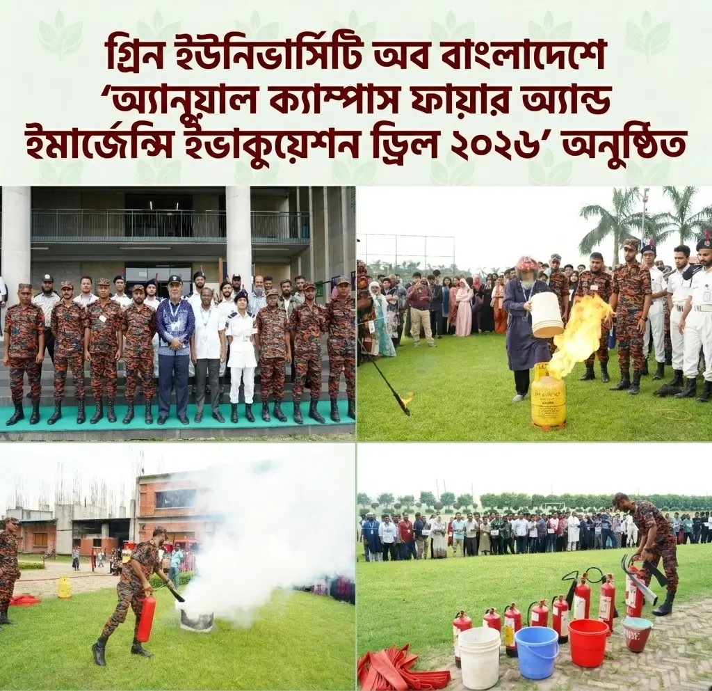 গ্রিন ইউনিভার্সিটি অব বাংলাদেশে ‘অ্যানুয়াল ক্যাম্পাস ফায়ার অ্যান্ড ইমার্জেন্সি ইভাকুয়েশন ড্রিল ২০২৬’ অনুষ্ঠিত